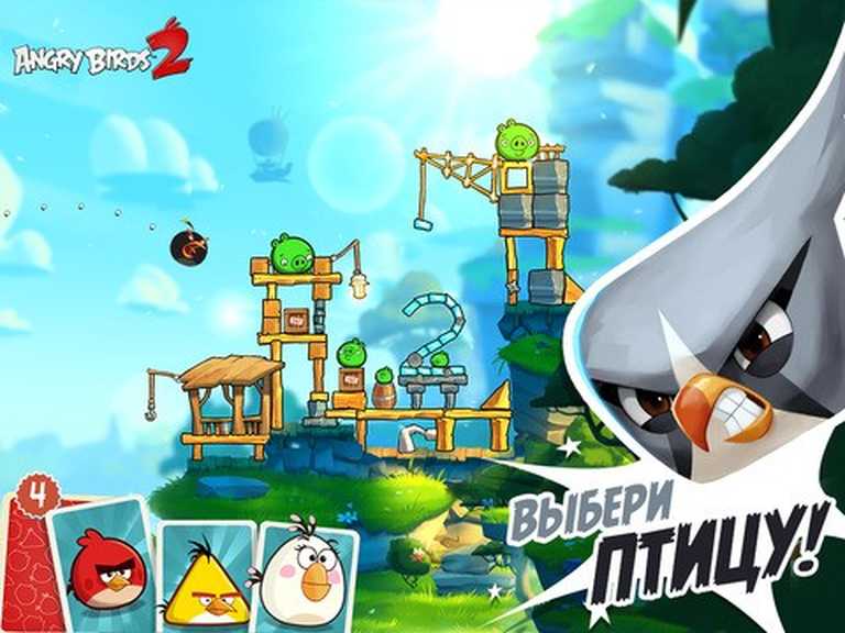 Angry Birds 2